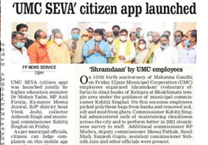 UMC Sewa app launched by Ujjain municipality