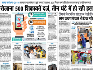 Indore-311 Mobile Application Featured in Newspaper