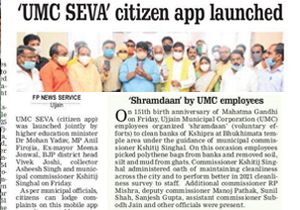 UMC Sewa app launched by Ujjain municipality